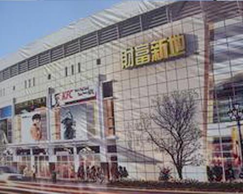 鳳崗財富新地